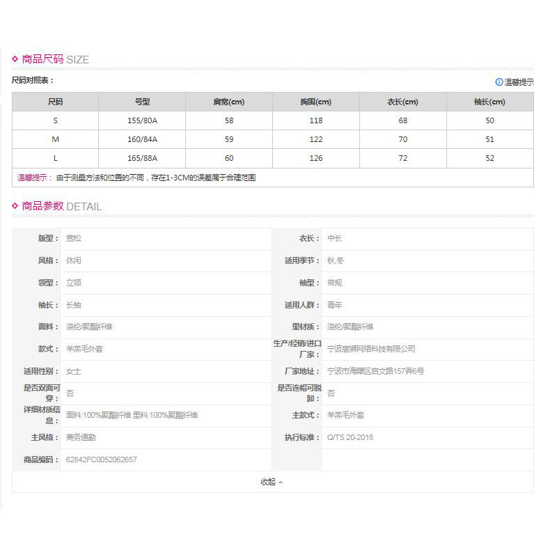 [2.5折价148元]唐狮秋冬新款女立领撞色短款仿羊羔绒加厚外套百搭高级感潮百搭