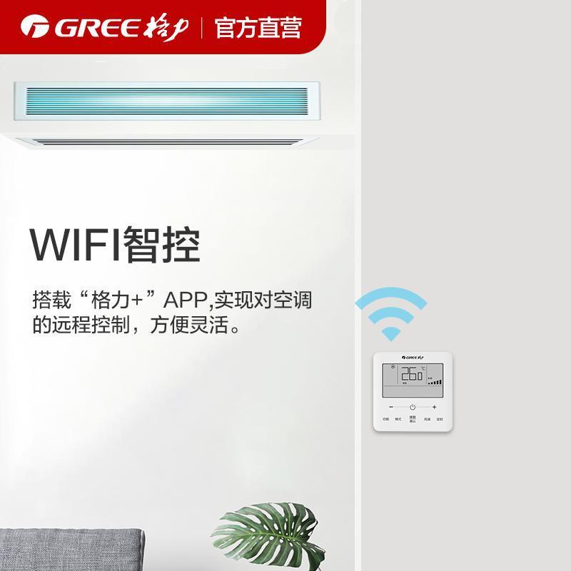 格力(GREE)中央空调C3风管机1级智控1.5匹p一拖一吸顶嵌入式变频卧室家用FGR3.5Pd/C3(S)Nh-N1