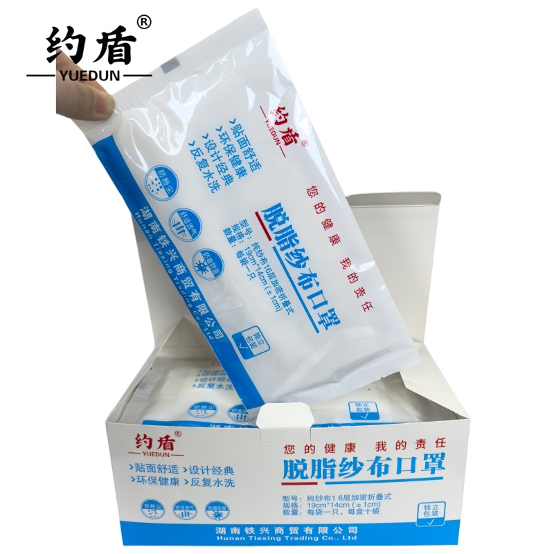 约盾 加密折叠式手工脱脂纱布口罩 3003/只高清大图