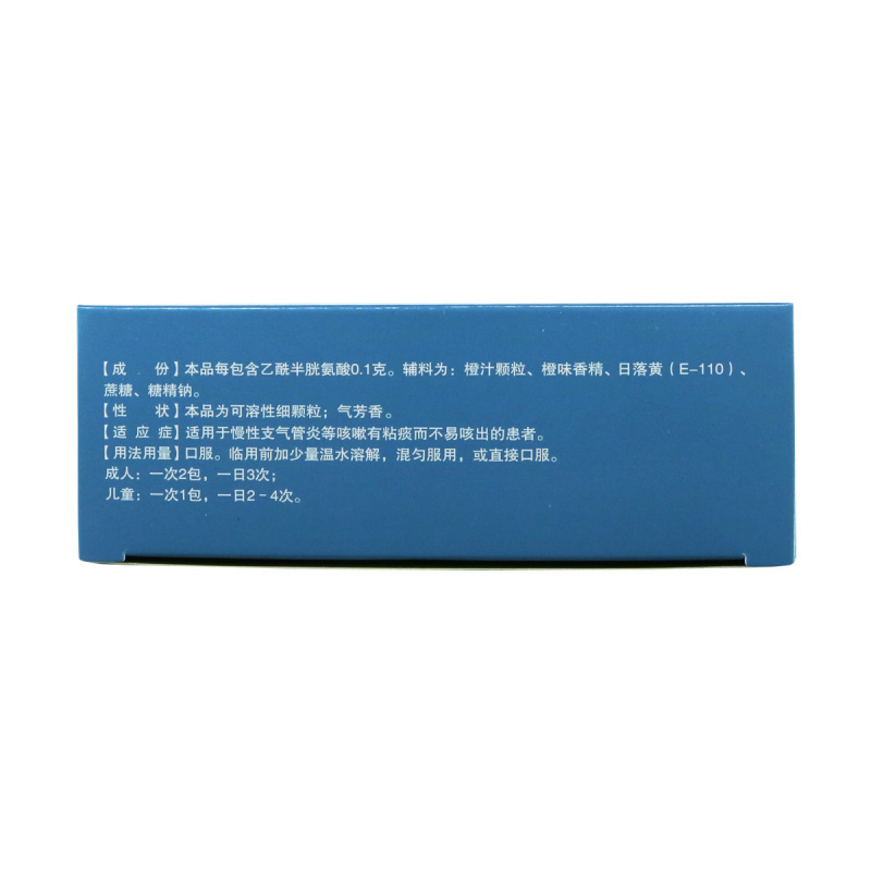 富露施乙酰半胱氨酸颗粒 0.1g*20包赞邦制药慢性支气管炎咳嗽上呼吸道感染儿童祛痰药止咳旗舰店