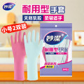 妙洁耐用型手套 天然乳胶 2双装 小号S码 洗碗手套多款包装随机发货