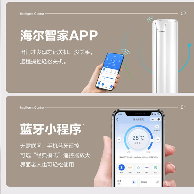 海尔(haier)家用空调海尔三匹空调报价_参数_图片_视频_怎么样_问答
