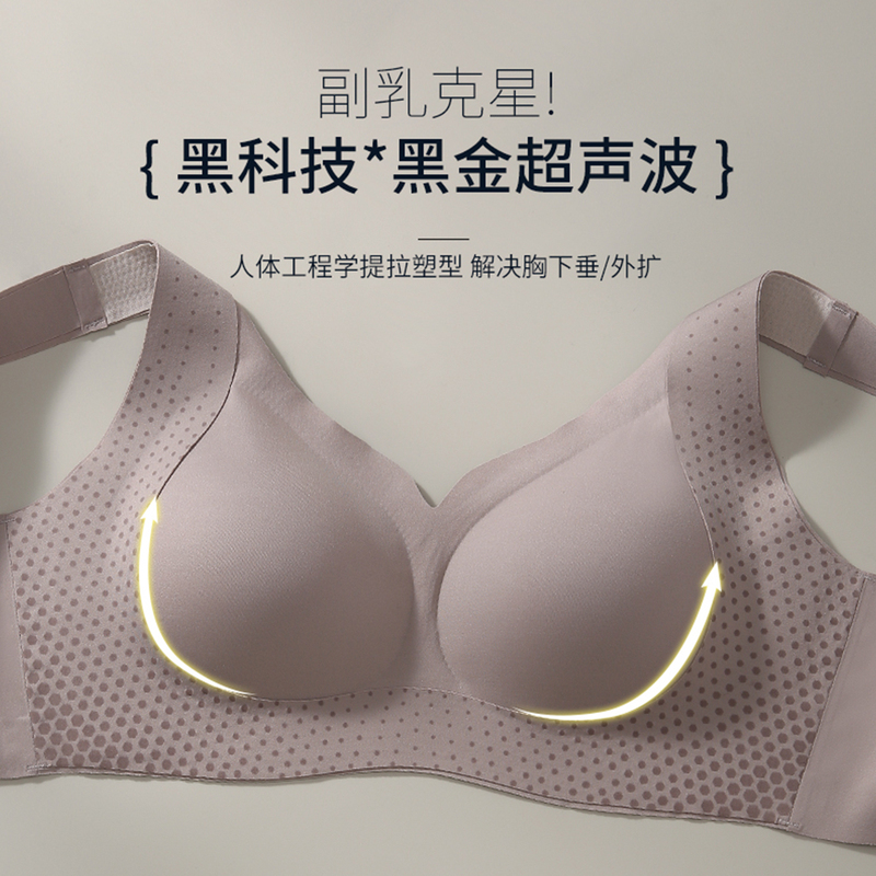 浪莎无痕内衣女大胸显小胸聚拢文胸收副乳防下垂提拉新款美背K副高清大图