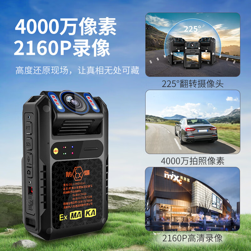 影卫达 DSJ-YWDV1A1 128GB 防爆摄像仪 1个高清大图