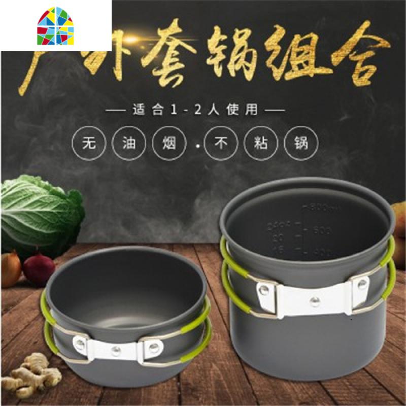 户外套锅野炊用品装备锅具野外炊具餐具套装4-5人野营便携锅 FENGHOU DS-101(单人锅)高清大图