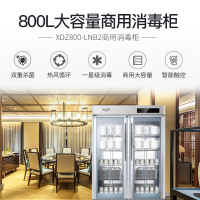 耐惠(NAAFI)康宝出品消毒柜商用立式双门食堂餐厅酒店厨房餐具消毒碗柜大型不锈钢大容量保洁柜XDZ800-LNB2
