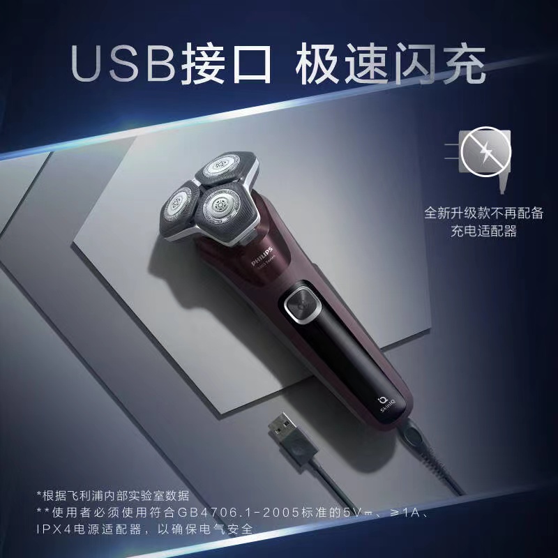 飞利浦剃须刀电动全新黑蜂巢5系剃胡刀刮胡刀三刀头1小时快充胡须刀蜂巢5系升级款生日礼物 旗舰款S5831高清大图