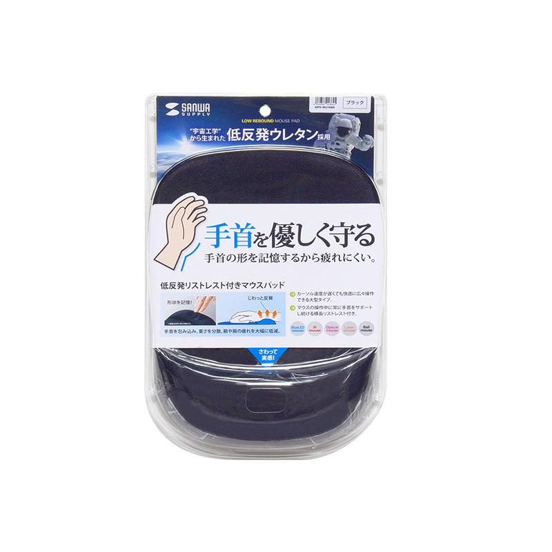 山业(SANWA) MPD MU1NWR 带腕托 记忆海绵鼠标垫(计价单位:个) 黑色
