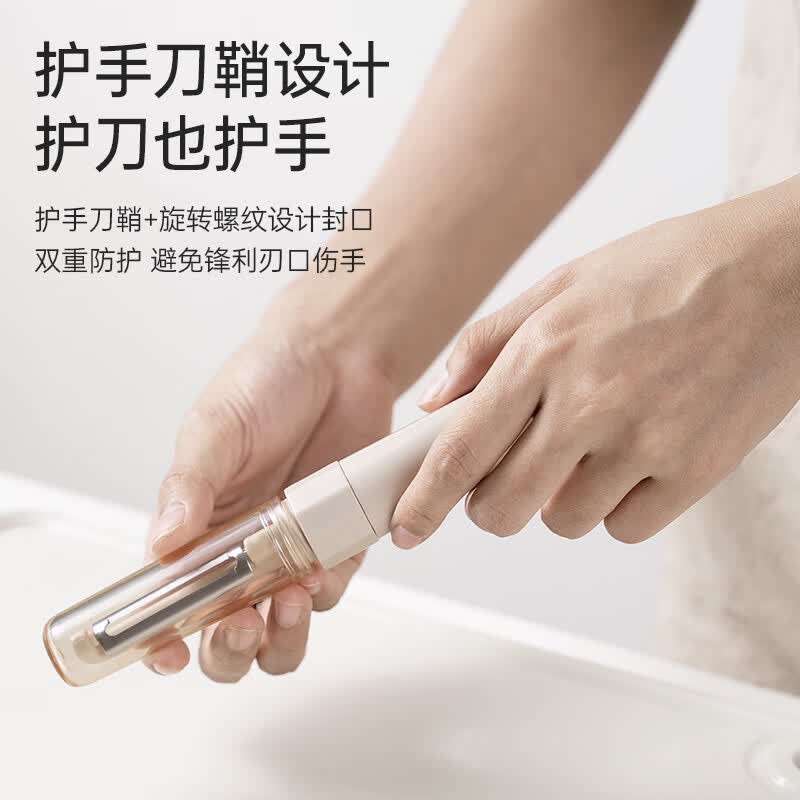 OOU! 云朵系列二合一刮皮刀水果刀CJ0097高清大图