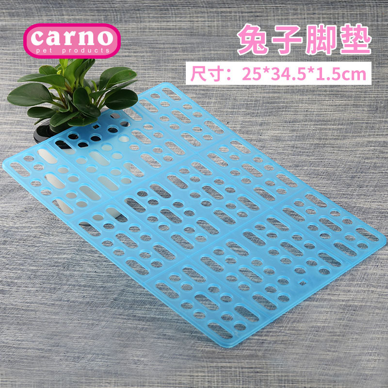 卡诺 兔子龙猫豚鼠防咬踏板底板小宠拼接兔笼脚垫用品 卡诺天蓝色脚垫二片(25*35CM*2)