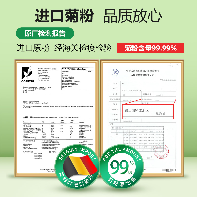 美莱健菊粉300g芦荟软胶囊通便益生元可溶性膳食纤维低聚果糖比利时进口菊粉原粉男女成人大人中老年人老人营养品非清肠通便茶高清大图