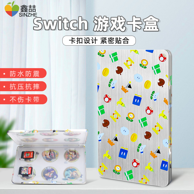 任天堂switch游戏卡收纳盒ns卡带收纳包switchlite透明卡盒游戏卡包主机保护包OLED卡带盒lite游戏配件