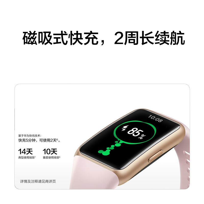 华为/HUAWEI手环6 全天候血氧监测 炫彩全面屏 超长续航 智能手环 运动手环 赤茶橘
