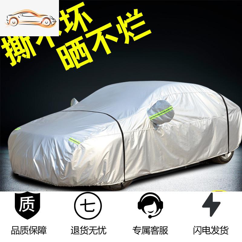 [补贴10%]大众新帕萨特宝来凌渡朗逸汽车衣车罩防晒防雨专用加厚隔热遮阳罩汽车车衣