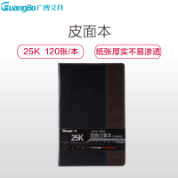 广博(GuangBo)GBP0646皮面本 25K/120张日记本 记事本 笔记本子 记录本 商务记事本 加厚笔记本