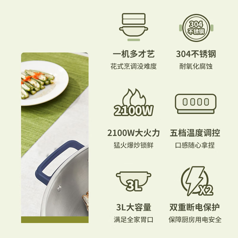 荣事达(Royalstar) RDG-ZH32B 食品级不锈钢电炒锅 3L 蓝色高清大图