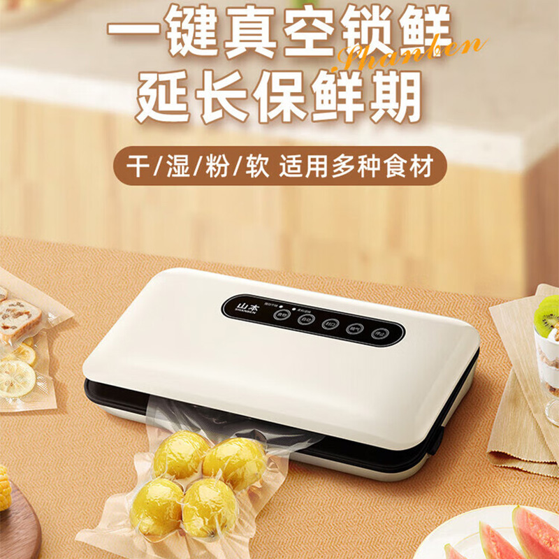 山本封口机全自动干湿两用大吸力延长保鲜期白色S-FKJ312高清大图