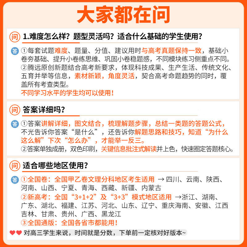 高考英语阅读理解与新考法 全国通用 [正版]2024高考选择题与新考法语文物理生物地理历史高考选择题&填空题与新考法数学