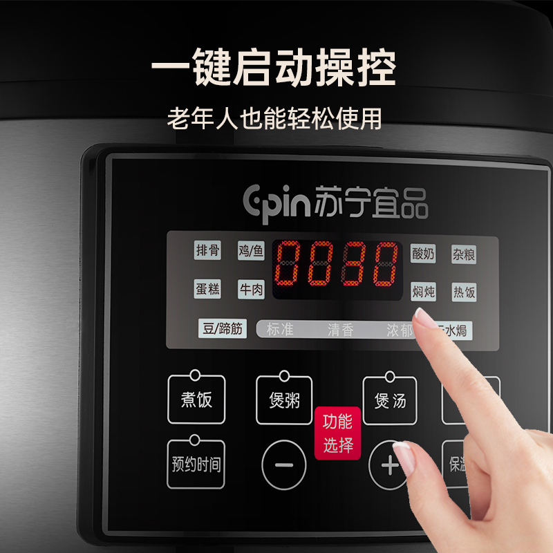 苏宁宜品 电压力锅典雅黑智能型5L大容量不粘油内胆24h预约H07F8-05(SNYP-YLG5L-01B)单胆高清大图