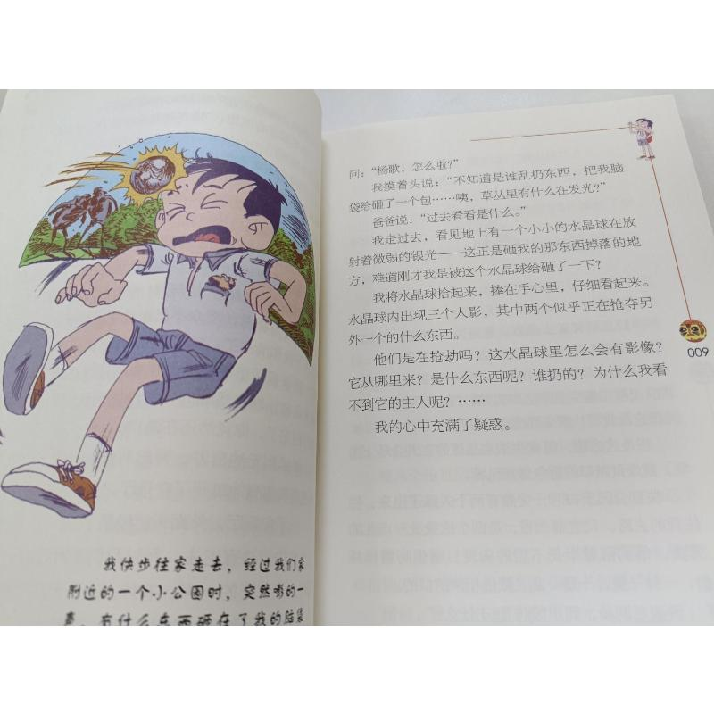 醉染图书辑 彩色升级版(全7册)9787531360469高清大图