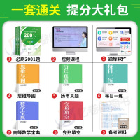 广东[高等数学]真题+模拟 [正版]中公2024年专升本复习资料语文数学英语计算机政治高数管理学必2000题刷题24真题