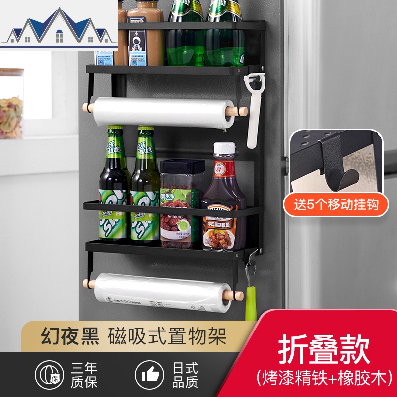 冰箱置物架厨房用品磁吸侧面挂架多功能家用侧壁挂架保鲜膜收纳架 三维工匠高清大图