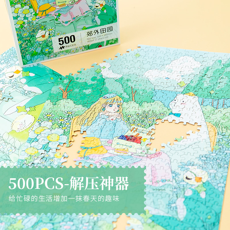 纸居良品-ZJ63144-500粒拼图-午后紫荆