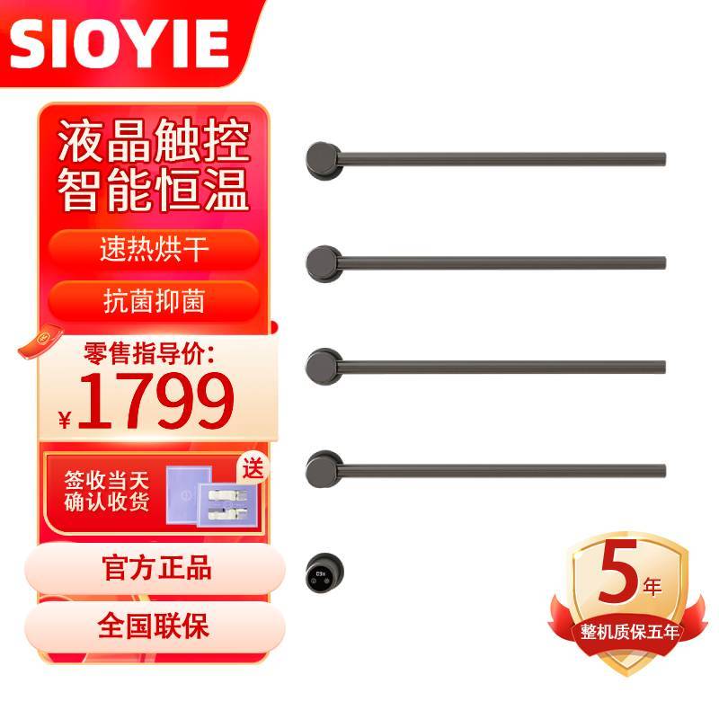 SIOYIE芯毅 嵌入式电热毛巾架家用浴室智能毛巾架快速升温高效抗菌加热烘干毛巾烘干架嵌入式安装AD40暗装(自行安装)高清大图