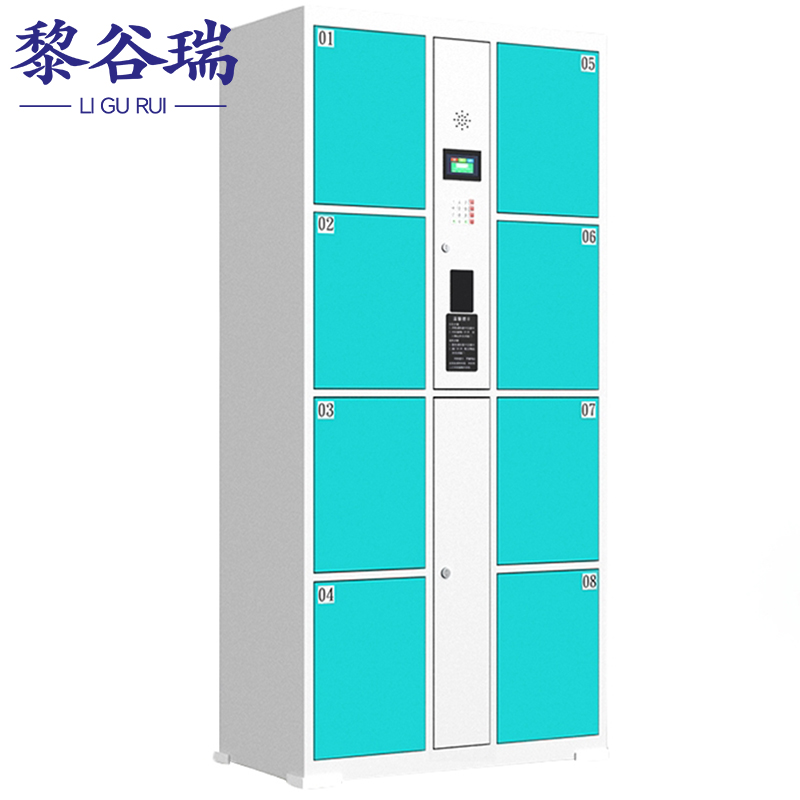 黎谷瑞智能寄存柜 智能储物柜8门刷卡台