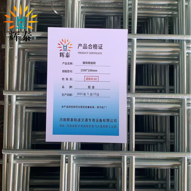 辉泰 镀锌焊接网 1500*200mm 张高清大图
