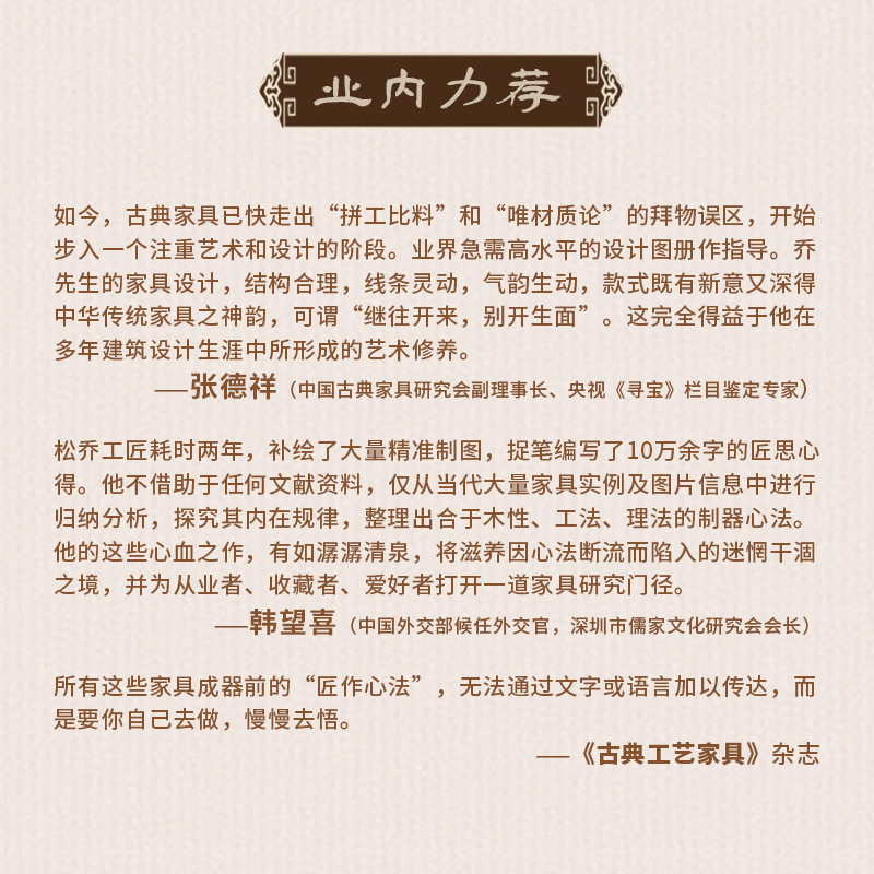 [正版]2册3D明清家具+匠说构造中华传统家具作法明清中式传统实木古典家具构造设计与制作尺寸详解榫卯拼接木艺木工书红木高清大图