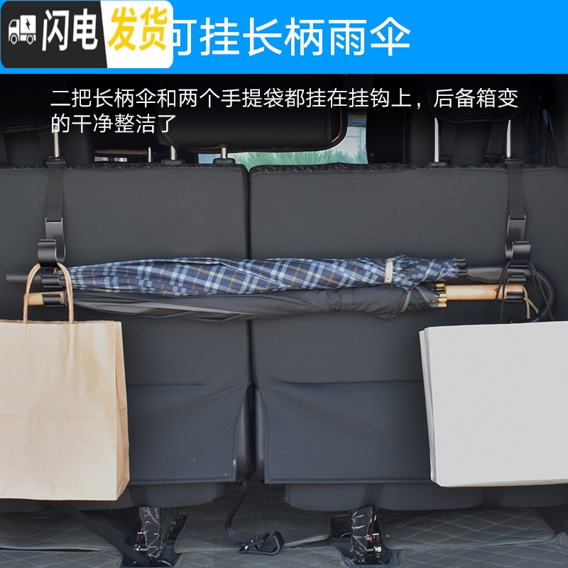 三维工匠车内挂钩汽车挂钩座椅背挂钩多功能后备箱雨伞固定架车载雨伞收纳 可调节款高清大图