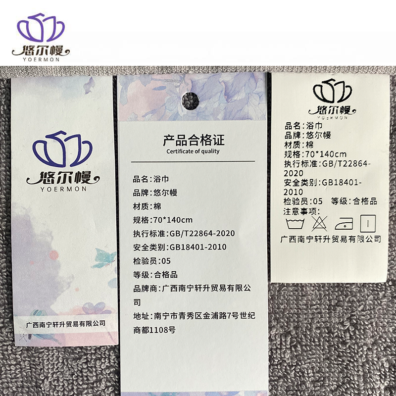悠尔幔 浴巾 70*140cm/条高清大图