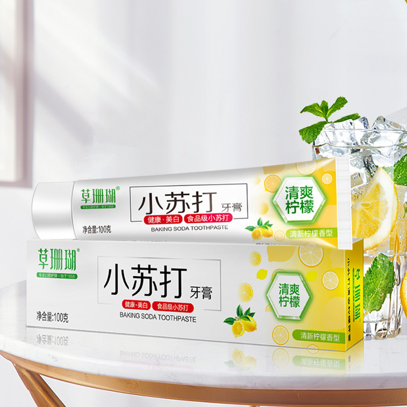 草珊瑚小苏打牙膏+益生菌酵素美白牙膏+鎏金岁月牙刷美白去黄去口臭牙垢亮白清新口气男士专用