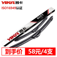 逸卡YIKA 福特 嘉年华 雨刮器 老路尊 蒙迪欧 探索者 雨刷器 锐界 全顺 无骨雨刷片条 双只装