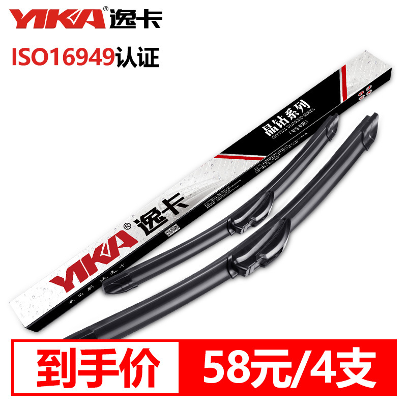 逸卡YIKA 福特 嘉年华 雨刮器 老路尊 蒙迪欧 探索者 雨刷器 锐界 全顺 无骨雨刷片条 双只装