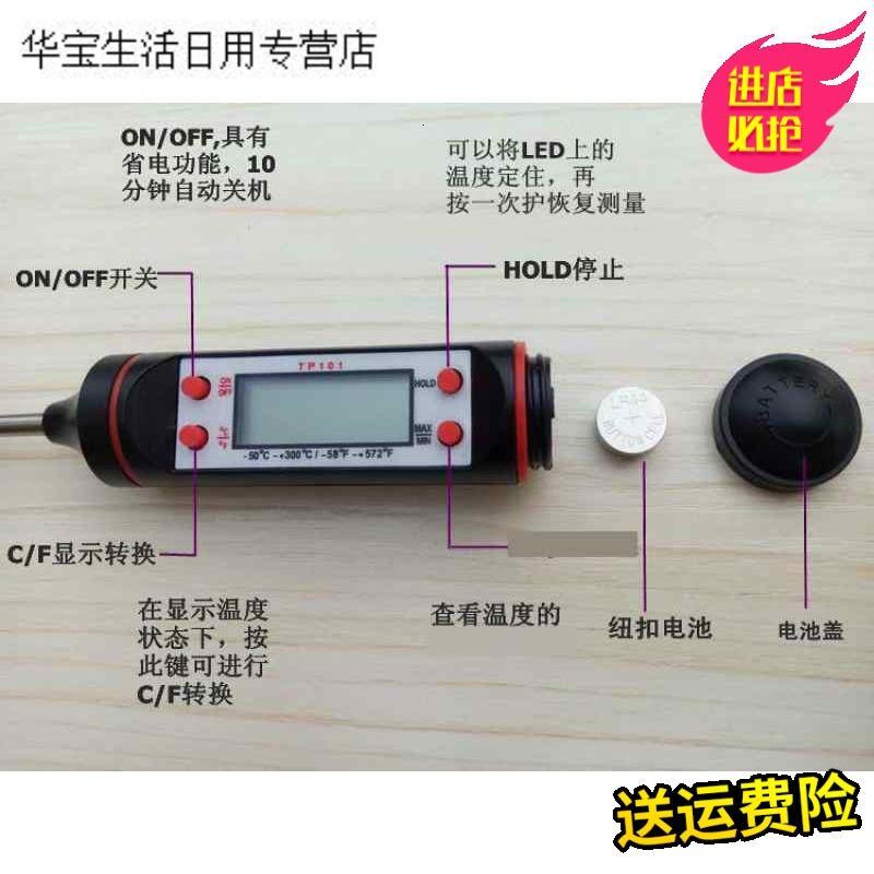 帝梦香湿度计高精度电子探针家用食品温度计高精度加长水温油温不锈钢电子日用金属