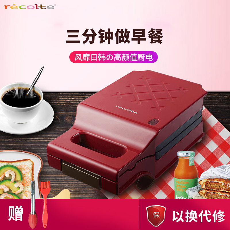 丽克特(recolte)格子三明治炉日本家用早餐机网红烤面包机帕尼尼吐司机不粘涂层 PRS-1 上下盘单独加热 复古红