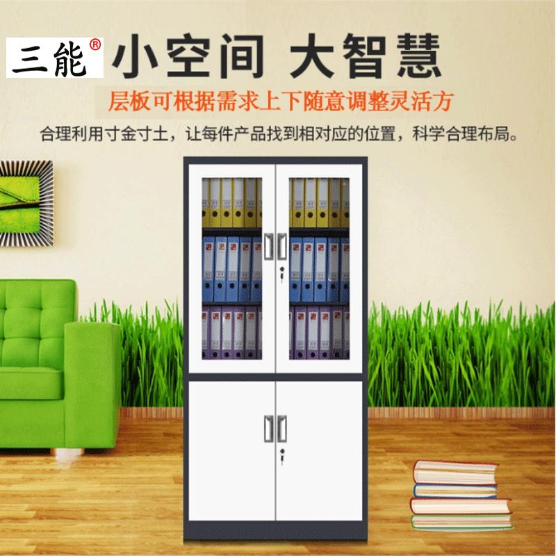 三能(SAN NENG)加厚文件柜 资料柜 档案柜 套色资料柜 套色文件柜 其他金属办公柜