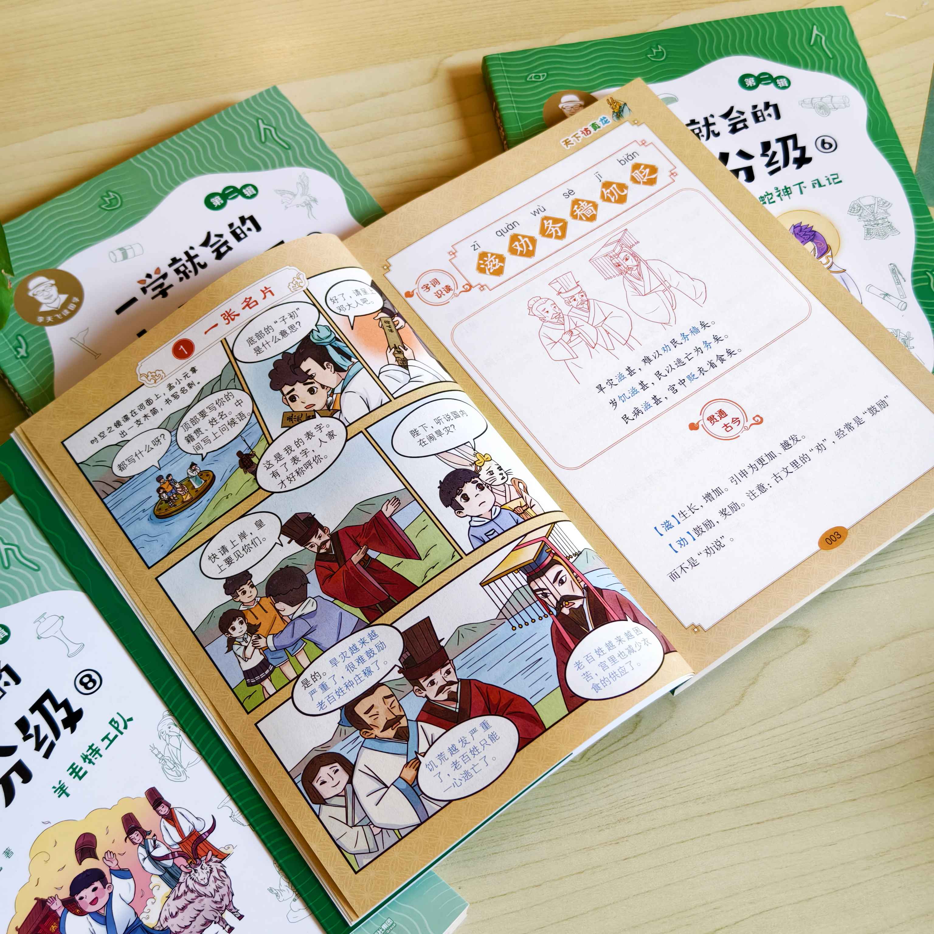 [正版]赠导读手册一学就会的古文分级全4册第二辑 李天飞 天下访真龙/蛇神下凡记/木兰和战马/羊毛特工队小学生课外文言高清大图