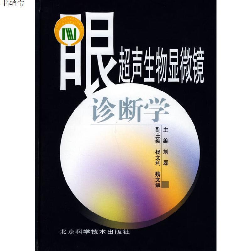 书店】正版 三维超声心动图图谱吉尔9787565911286北京大学医学出版社