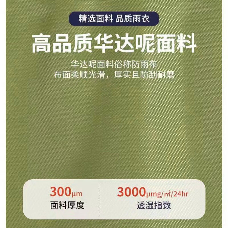 尘玲(CHENLING) 均码 牛津布前后反光条 长款连体雨衣 (计价单位:件)高清大图