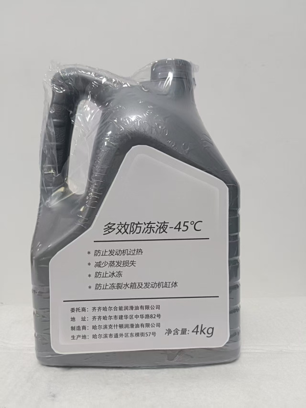 佳仕利 多效防冻液-45℃ 4kg/桶高清大图