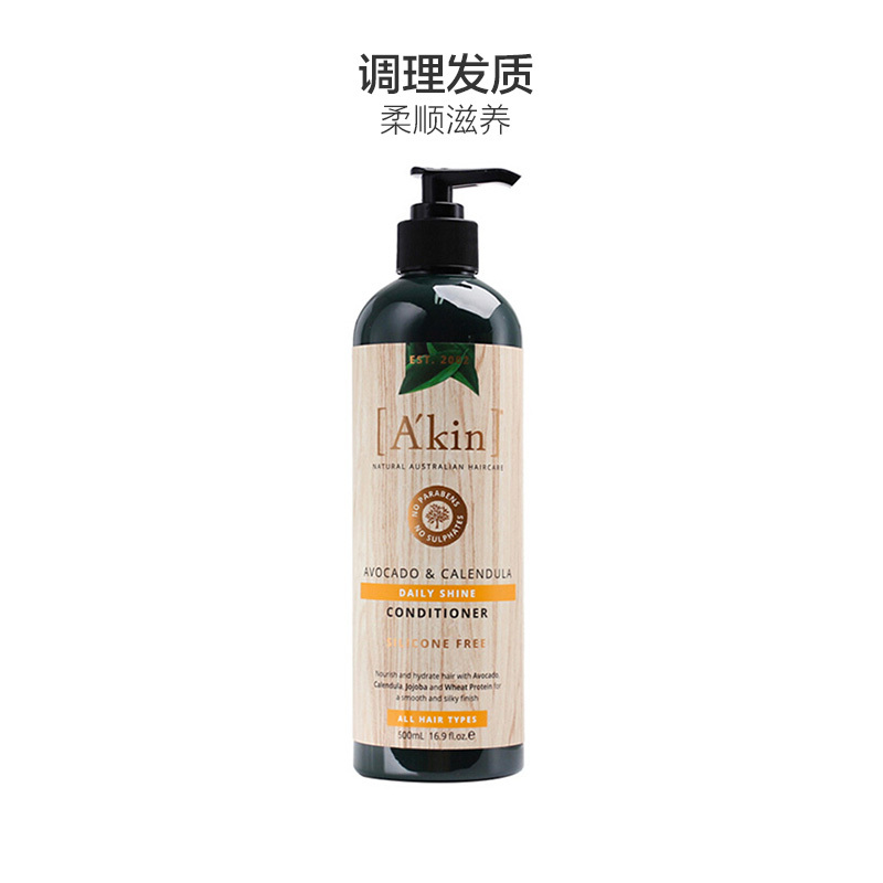 【李小冉推荐 秀发的能量站】A’kin 牛油果金盏花 护发素/乳 500ml 深入发丝柔顺亮泽丝滑所有发质