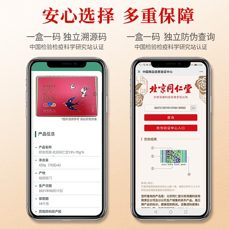北京同仁堂即食冰糖燕窝*5盒 孕妇坐月子营养滋补品礼盒装女性妇女中老年送礼长辈月子补品正品官方旗舰店