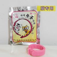 猫圈狗圈除跳蚤防虱子猫咪小狗狗除蚤项圈宠物体外驱虫环圈跳蚤圈 2个猫咪项圈