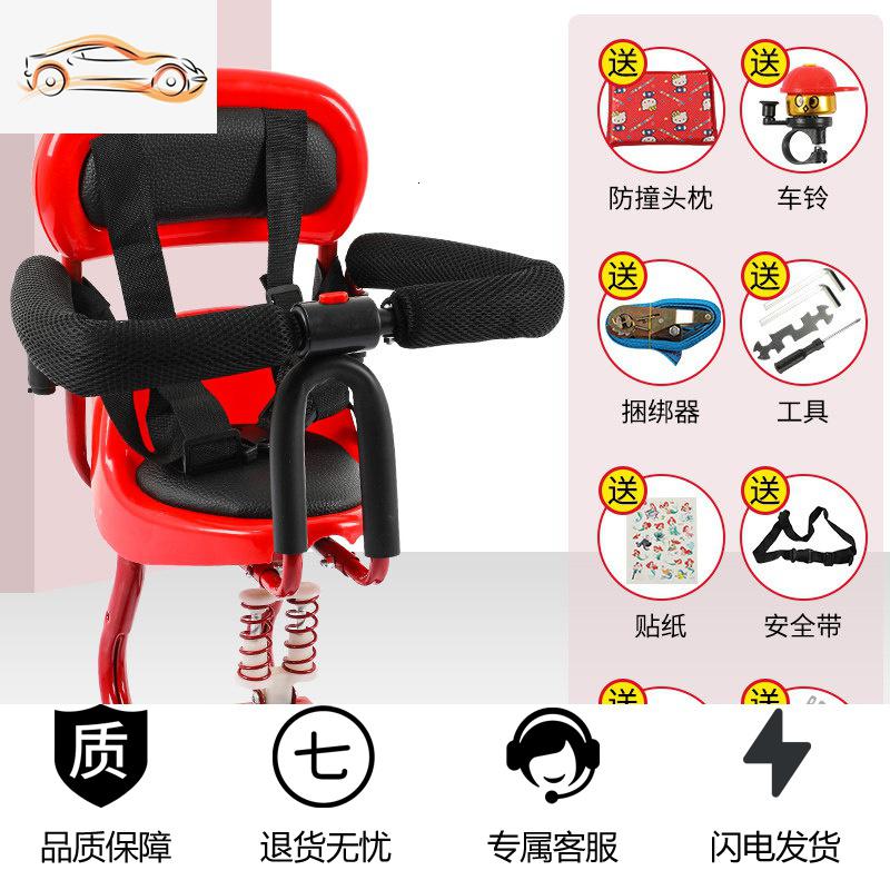 【补贴10%】电动摩托车儿童坐椅子前置婴儿宝宝小孩电瓶车踏板车安全座椅前座 双减震-豪华版（红色）