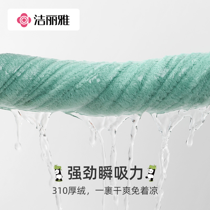 洁丽雅浴巾加大浴巾卡通成人男女加厚超强吸水洗澡熊猫刺绣浴巾高清大图