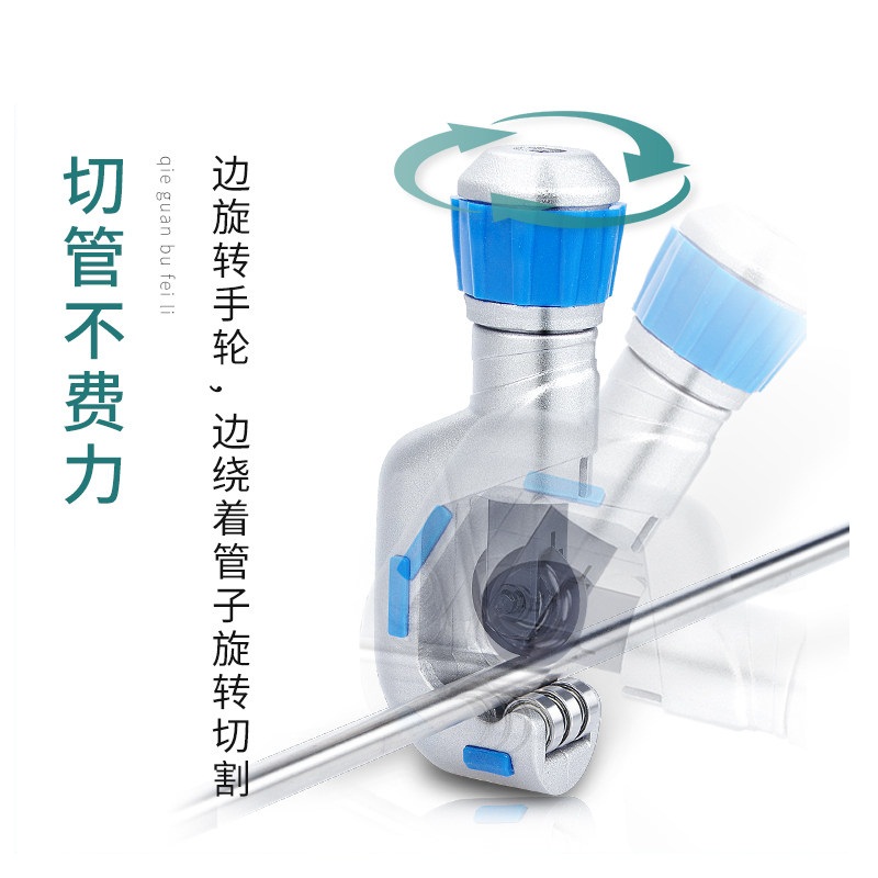 紫铜管割刀