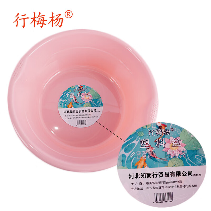 行梅杨 41.5cm大号 6601加厚脸盆 颜色随机 (计量单位:个)高清大图